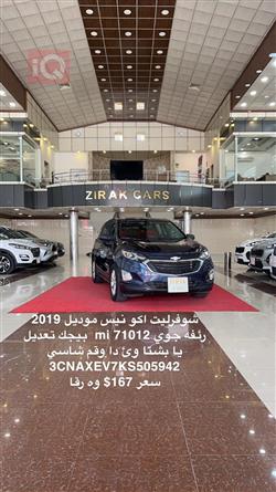 شيفروليه ايكونس